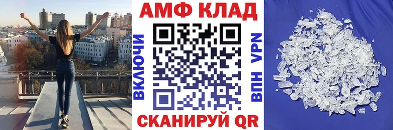 АМФ Розовый Киселёвск
