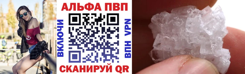 А ПВП кристаллы Киселёвск