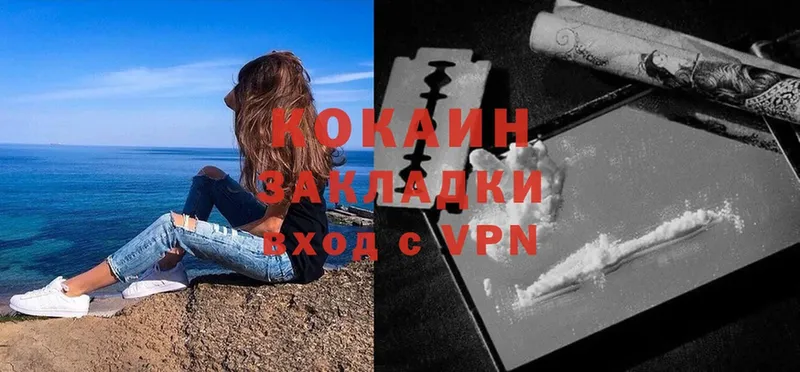 Кокаин Эквадор  Киселёвск 