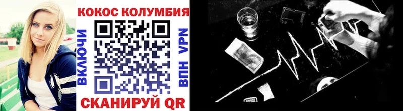 COCAIN 97%  Киселёвск 