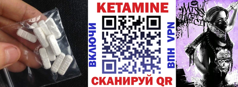 купить закладку Киселёвск КЕТАМИН ketamine