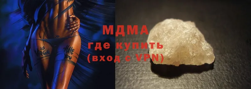 MDMA кристаллы  закладки  Киселёвск 