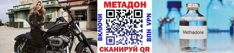 Метадон кристалл  сколько стоит  Киселёвск 